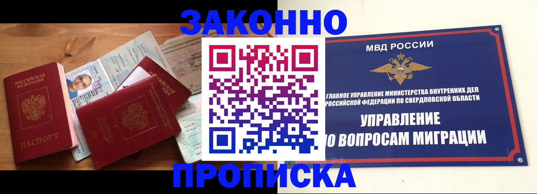 временная регистрация в квартире в Омутнинске
