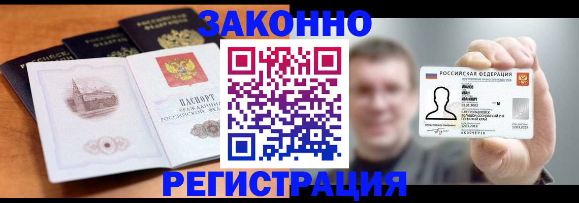 прописка регистрация в Омутнинске