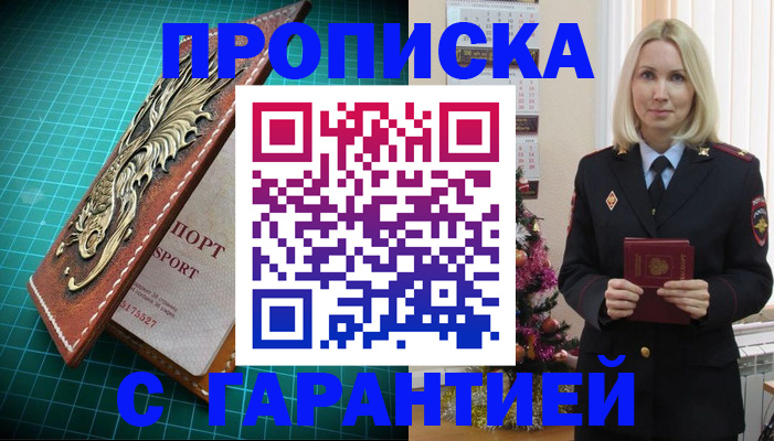 миграционный учет в Омутнинске