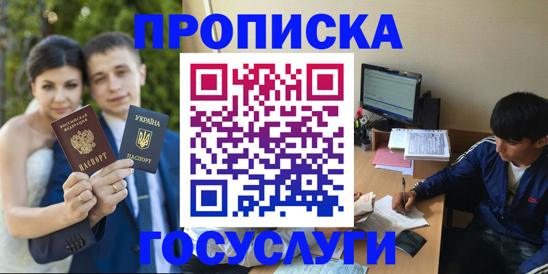 временная регистрация в Омутнинске