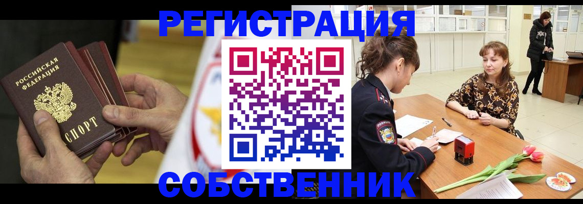 прописка поиск в Омутнинске